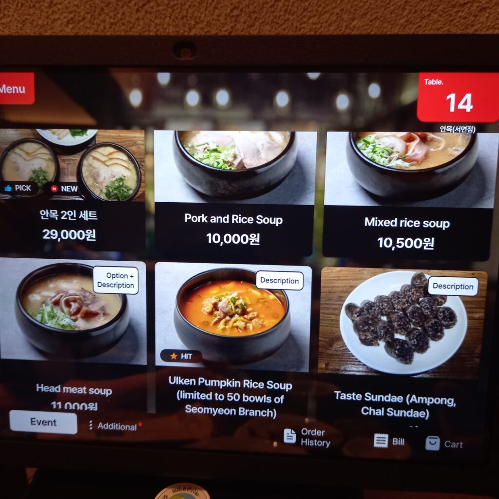 anmog menu tablet